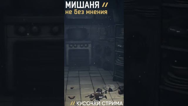 #стрим #littlenightmares2 #прохождение #littlenightmares2прохождение