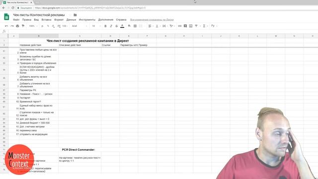 Настройка рекламы Яндекс Директ | Пошаговый план, как настроить объявление РСЯ в Direct Commander смотреть онлайн