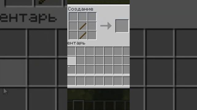 Как скрафтить кирку в Minecraft?