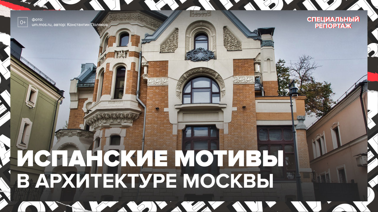 Авторский стиль архитектора Гауди в Москве — Москва 24 | Контент