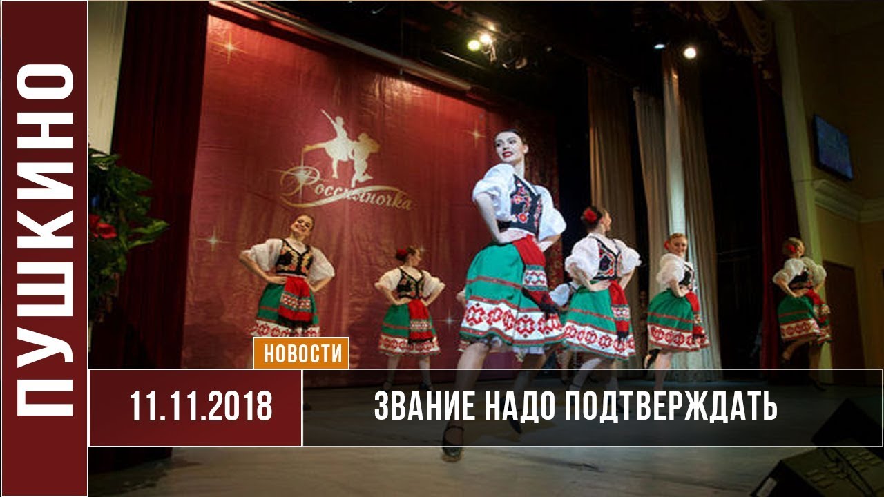 Россияночка- народный ансамбль.