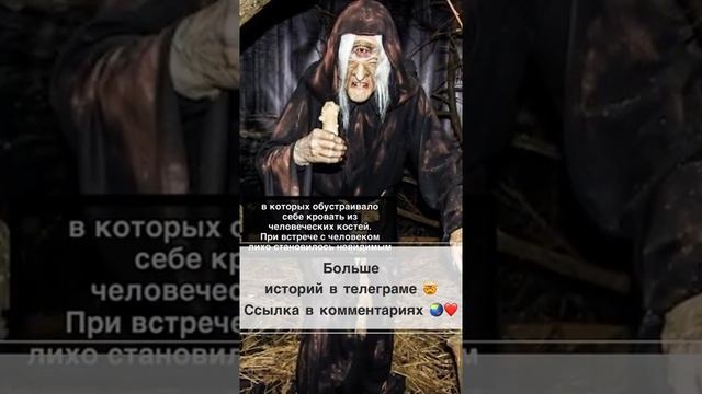 Лихо одноглазое #история #факты #интересное #жизнь #фото #места #архитектура #мир #путешествие смотреть онлайн