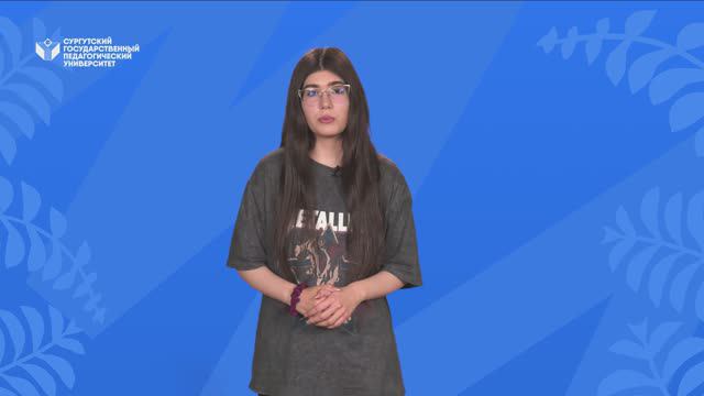 Быстрые новости СурГПУ №9