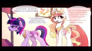 Путешествие по повестям | комиксы