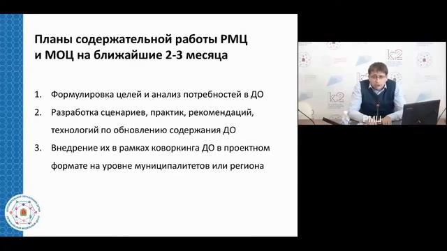 Деятельность муниципальных опорных центров дополнительного образования детей