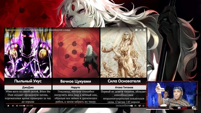 Реакция на Самые Сильные Способности из Аниме | Топ Способностей в Аниме смотреть онлайн