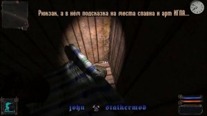 Тайники "Наследства Коллекционера" на Кордоне в моде Апокаллипсис- S.T.A.L.K.E.R.: Т.Ч.