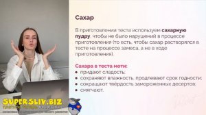 Тесто для моти