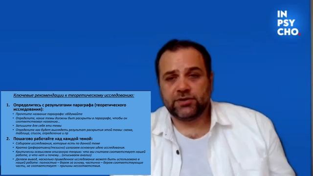 Методика написания магистерской работы: теоретическое исследование