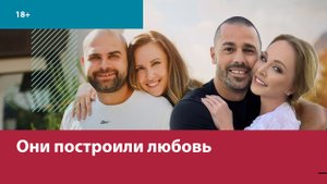 Счастливые браки в "Доме-2" — Москва FM