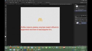 Работа со смарт-объектами в Photoshop CS6