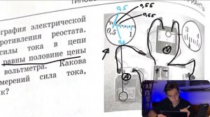 На рисунке приведена фотография электрической цепи по измерению сопротивления реостата. - №