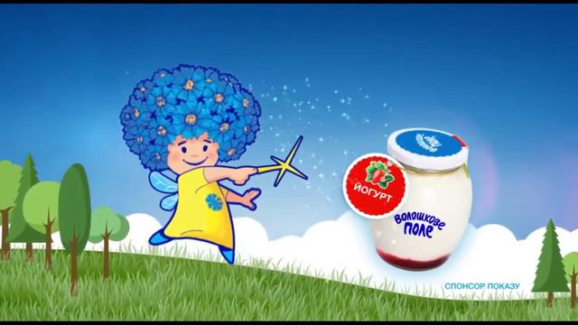 ТМ "Волошкове поле" ПАТ "Юрія" смотреть онлайн