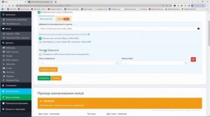 Интеграция Getcourse и Bizon365: выгрузка отчетов с вебинара в Геткурс