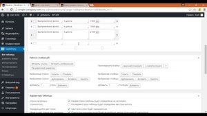 Урок 20   Обзор плагина TablePress для создания таблиц