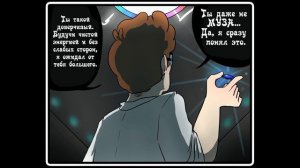 СДЕЛКА (комикс Reverse Falls ~Gravity Falls~) 1 - 4 ГЛАВЫ ПОЛНОСТЬЮ