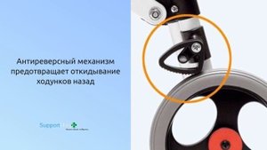 Заднеопорные ходунки «R82 Crocodile»
