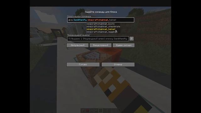 КАК ВЫДАТЬ СЕБЕ ИЗУМРУДНУЮ БРОНЮ - МАЙНКРАФТ смотреть онлайн