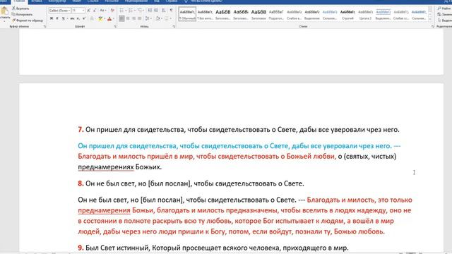 Школа Иисуса Христа  Евангелие от Иоанна гл 1  Предисловие смотреть онлайн
