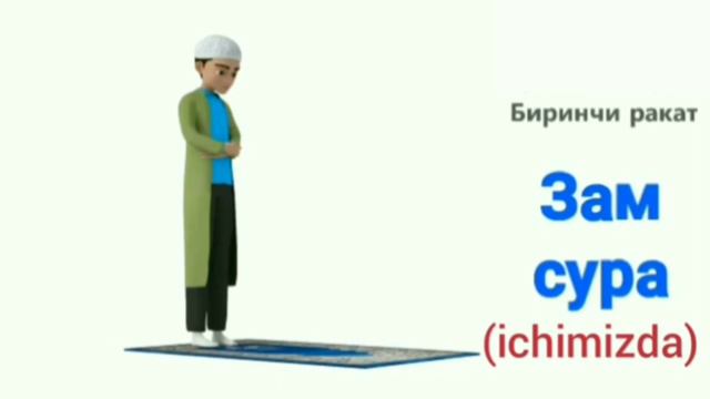 тахиятул масжид намози кандай укилади / tahiyatul masjid namaz tahiyatul masjid namozi masjid namoz смотреть онлайн