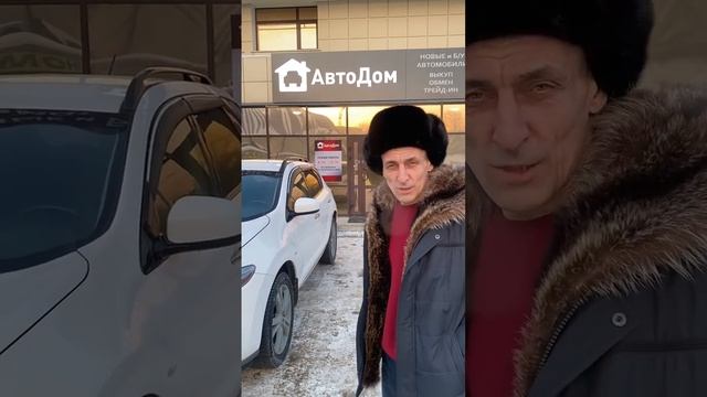 Автосалон АвтоДом: новый отзыв клиента