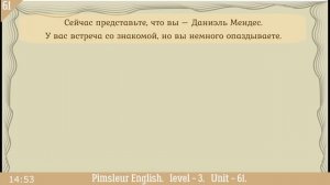 61?урок по методу доктора Пимслера. Американский английский