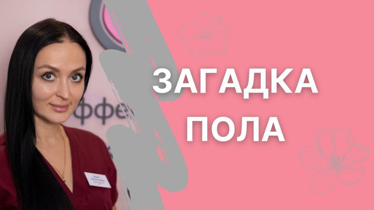 От кого и от чего зависит пол будущего ребёнка, и можно ли его спрогнозировать?