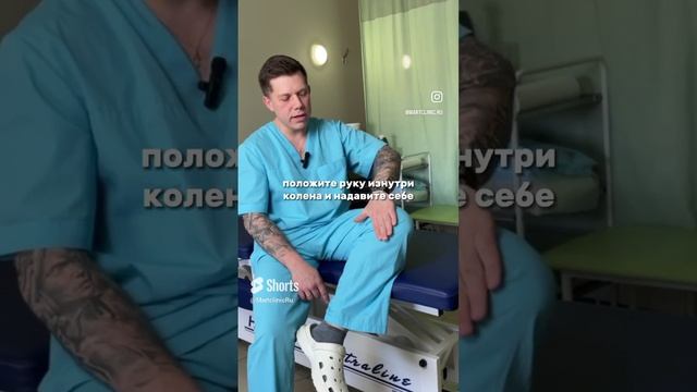 Боль в колене - причины - рассказывает врач спортивной медицины, врач ЛФК Чукаев А. В.