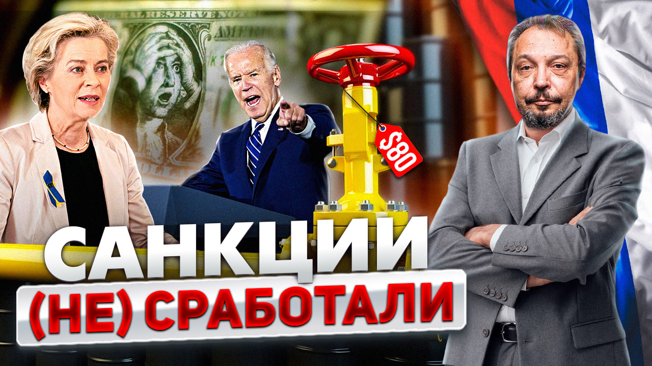 Нефтянка России: сработали ли Санкции Запада? | Борис Марцинкевич