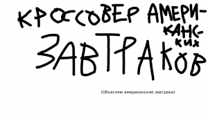 ОБЬЯСНИЛ ВСЁ ПРО СУХОЙ ЗАВТРАК LUCKY CHARMS (ай ам лаки)