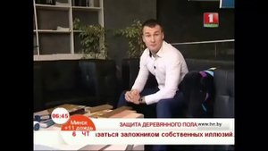 Защита деревянного пола