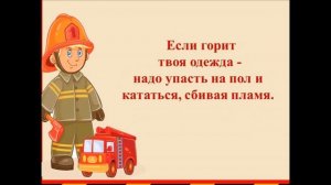 ПУТЕШЕСТВИЕ В СТРАНУ БЕЗОПАСНОСТИ