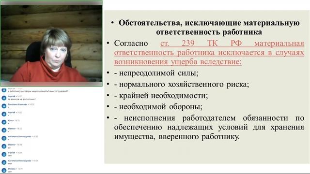 11.09.2021 Вопросы трудового законодательства