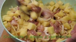 Курица с картофелем в медово-горчичном соусе ?