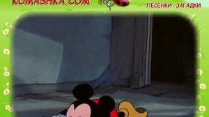 Микки Маус на русском   Одинокие привидения