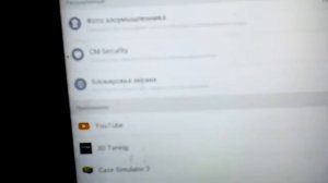 Как поставить графический ключ на любое приложение