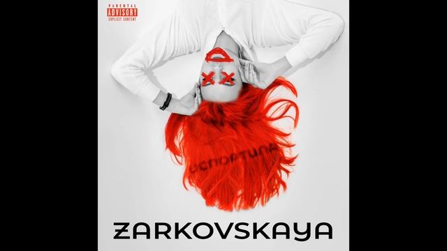 Я сама себя испортила смотреть онлайн