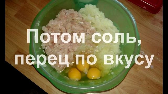 готовим бризоли