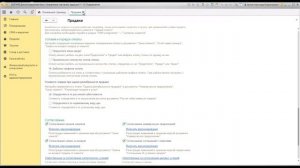 Как в 1С создать график оплат