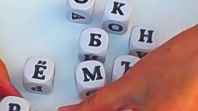 Шпаргалки для мамы. Игра СОСТАВЛЯЕМ СЛОВА (русский язык) смотреть онлайн