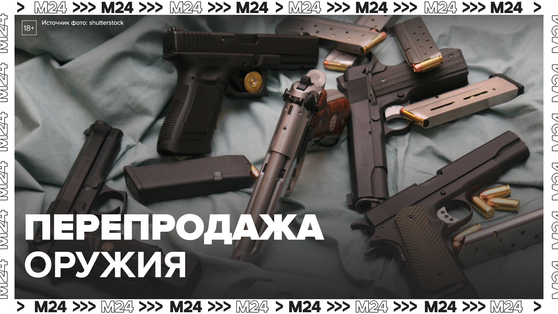 Военные эксперты рассказали о перепродаже оружия для ВСУ на черном рынке  - Москва 24