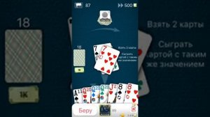 Как выиграть в 101 (сто одно)