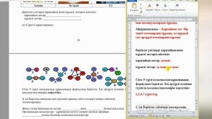 Жаратылыстану 6 сынып БЖБ 1 2 тоқсан / 6 сынып Жаратылыстану бжб 1 2 токсан