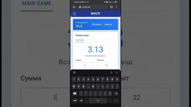 Как поднять 150 рублей с БЕСПЛАТНОГО бонуса на NVUTI? смотреть онлайн