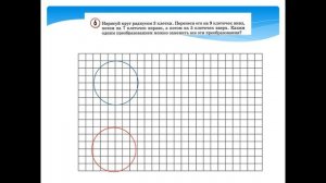 Математика Петерсон 3 класс 2 часть 14 урок Преобразование фигур