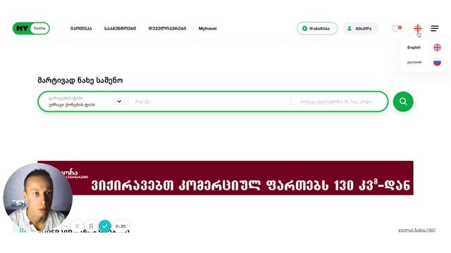 Аренда квартир Грузия | долгосрочная аренда квартир Грузия | снять аппартаменты Батуми