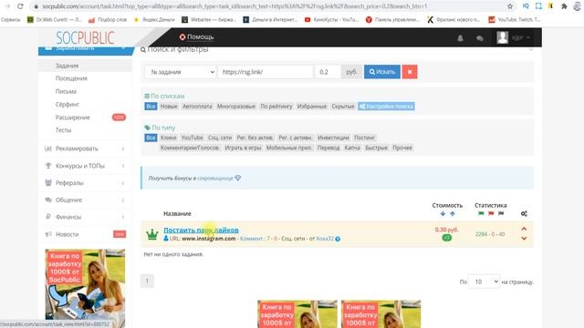 Легкая схема заработка в интернете без вложений (как заработать в интернете)