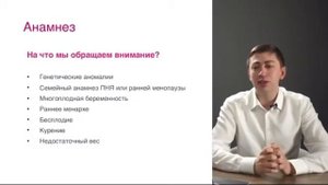 Преждевременная недостаточность яичников. Эксперт: Дмитрий Гусев, акушер-гинеколог, Клиника Фомина