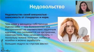 Исцеление Женского Начала.