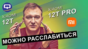 xiaomi 12t vs 12t pro.mov